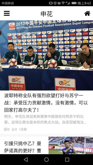 东方体育直播app