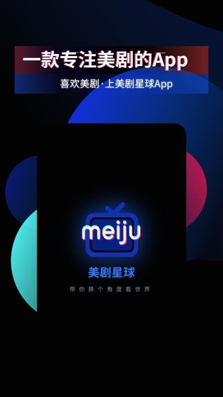 苏州公交智慧行