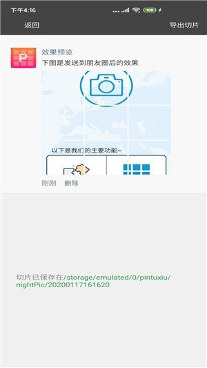 拼图九宫格切图