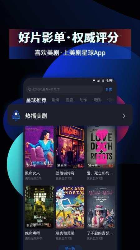 苏州公交智慧行