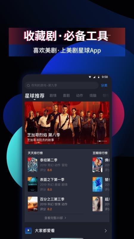 苏州公交智慧行