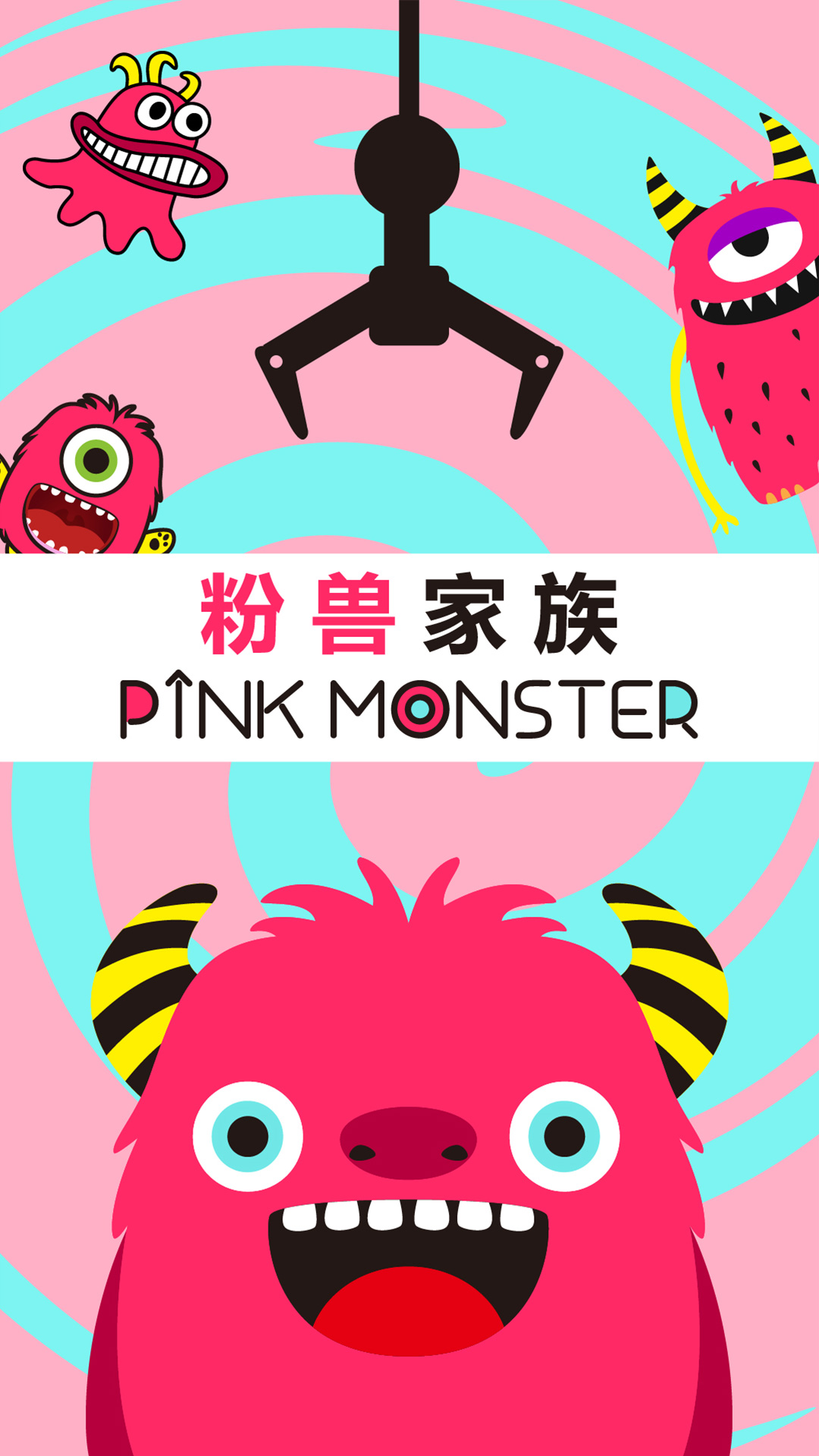 粉兽