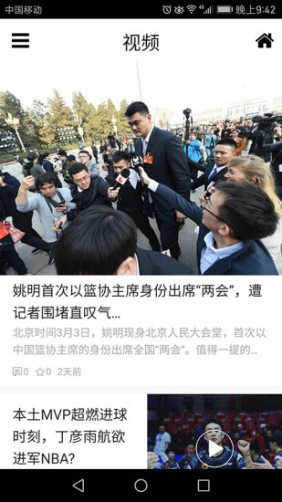 东方体育直播app