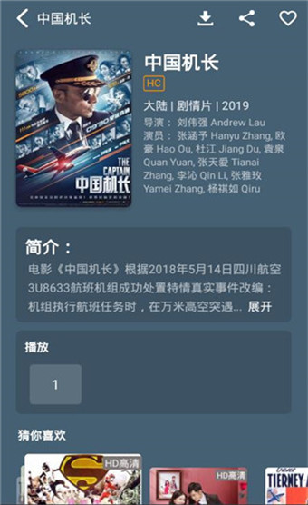 极光影视破解版