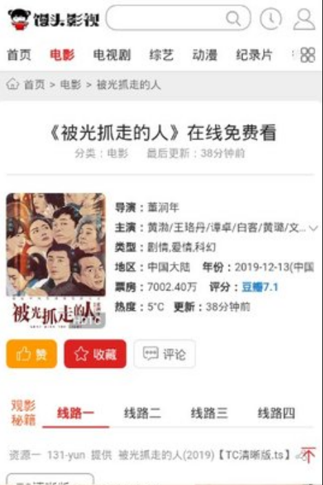 馒头影视破解版