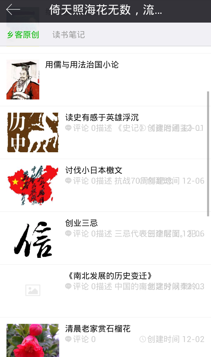 中国乡客