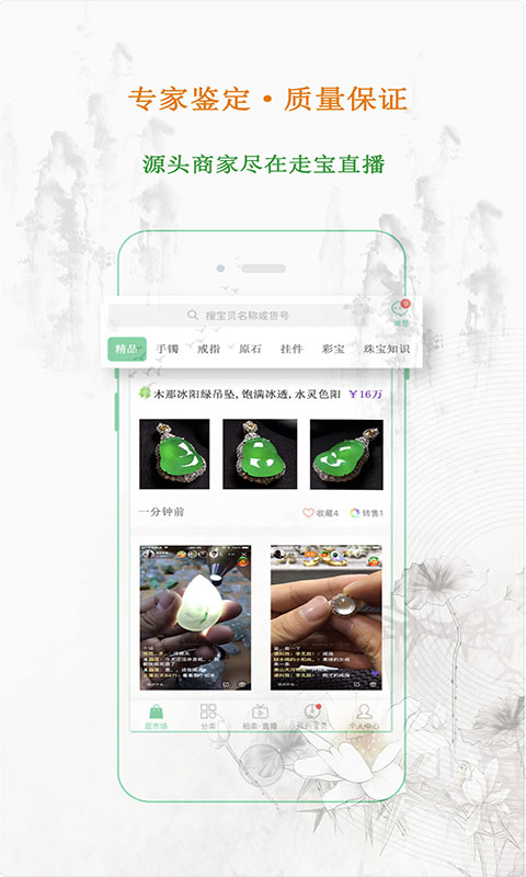 走宝网