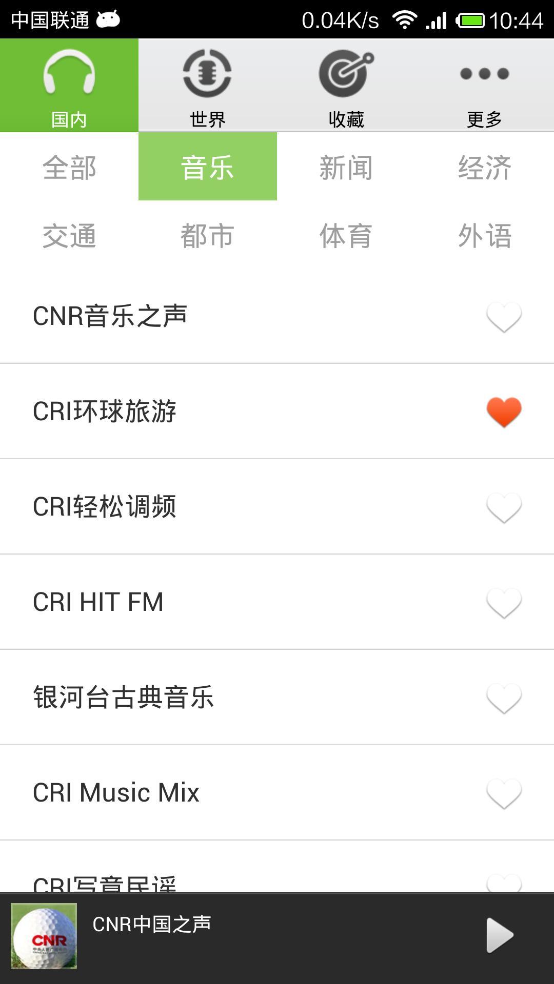 免费FM电台收音机