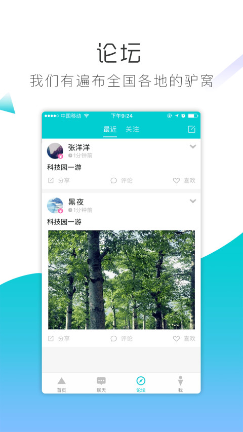徒步帮