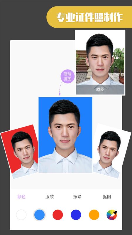 ProKnockout智能抠图P图