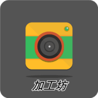 美图加工坊app