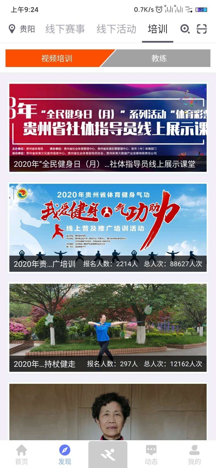 易动体育v6.1
