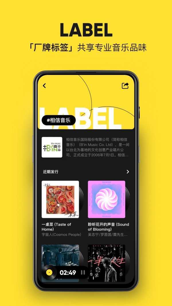 moo音乐免费vipv1.4