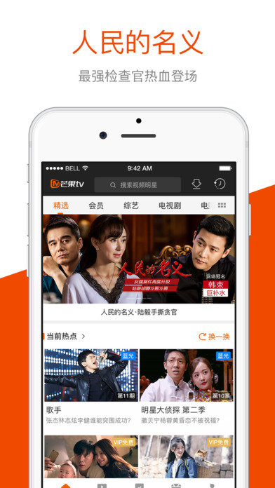 芒果TV最新版7.0.1