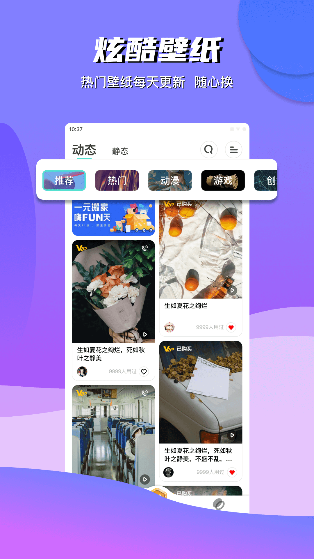 青云壁纸app官方版v3.0