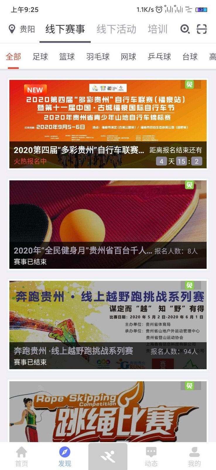 易动体育v6.1
