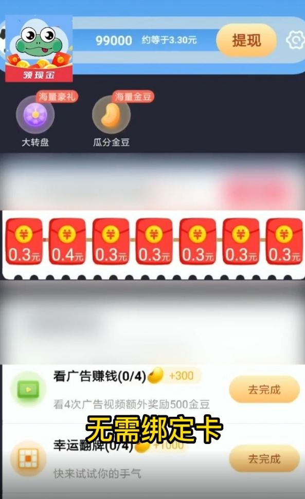云蛙短视频领现金v2.0