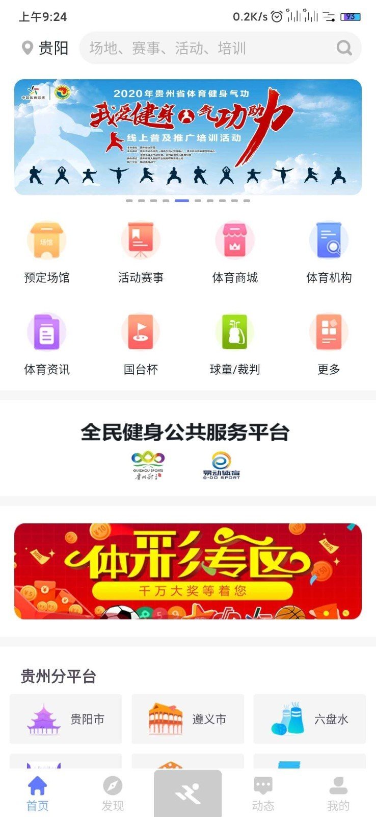 易动体育v6.1