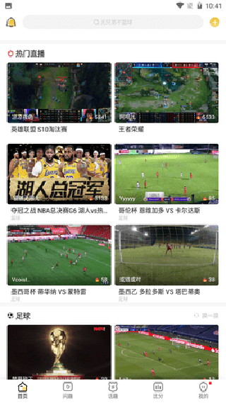 优直播v1.0