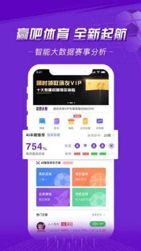 赢吧体育v1.0.3