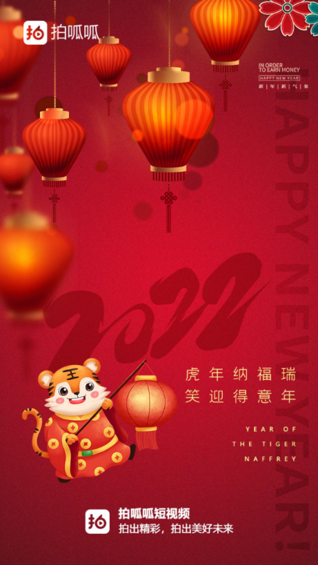 拍呱呱短视频v1.49.0.2208015