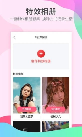 她拍4.2.2破解版v3.5.3