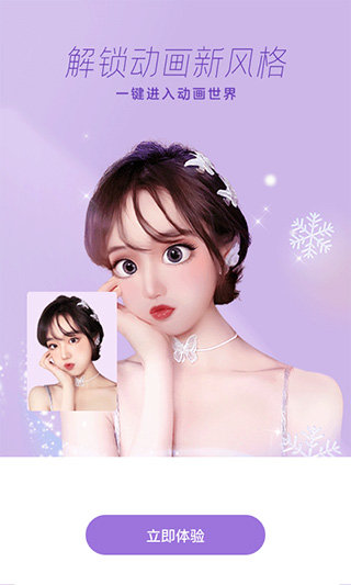 一甜相机app免费2.8.8.20882