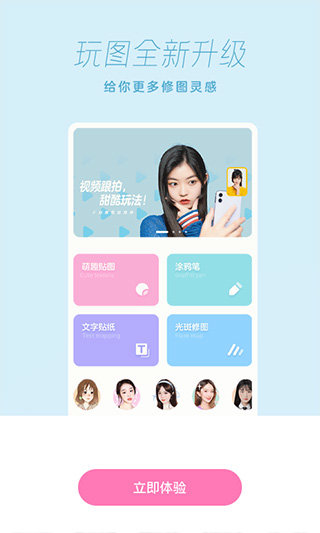 一甜相机app免费2.8.8.20882