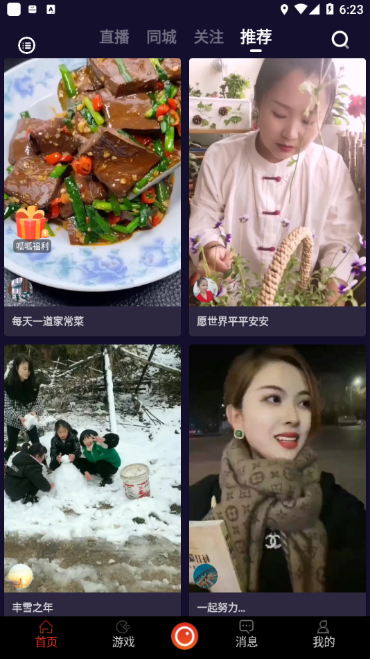 拍呱呱短视频v1.49.0.2208015