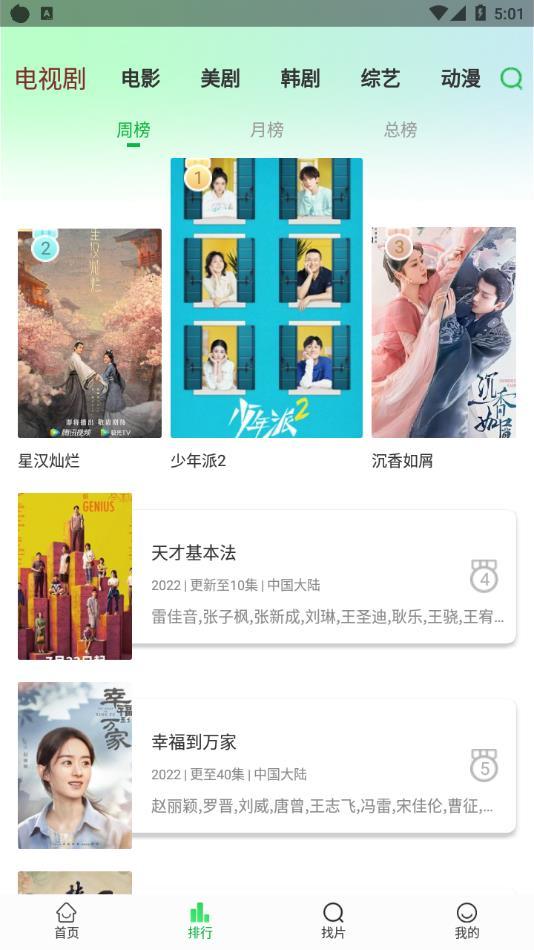 蜂鸟视频软件v1.0