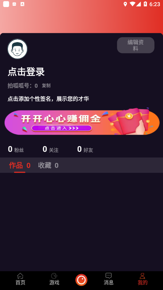 拍呱呱短视频v1.49.0.2208015