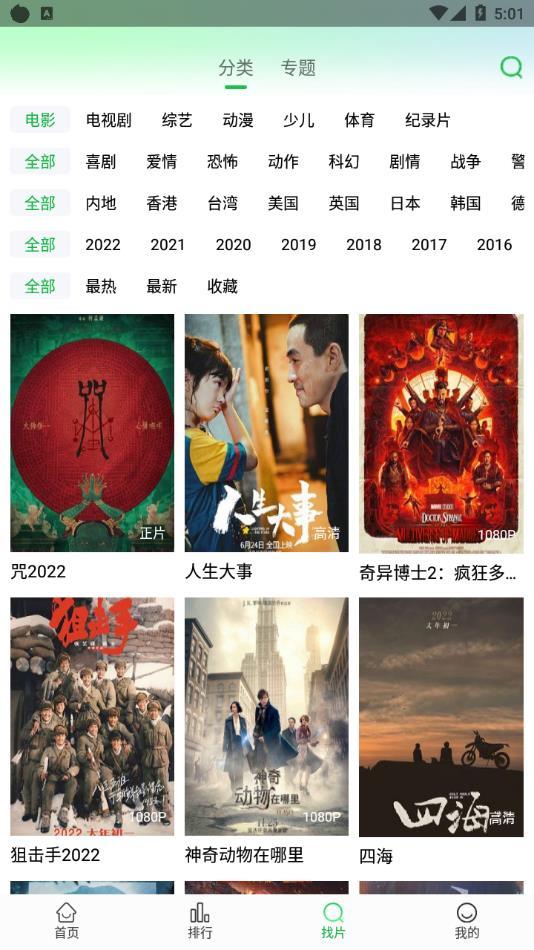 蜂鸟视频软件v1.0