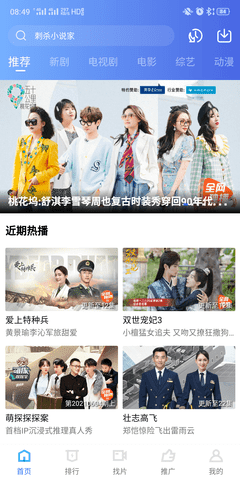 星空影视APP官方版v1.0