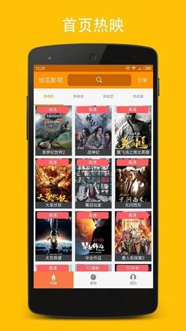 地瓜影视无广告v2.0