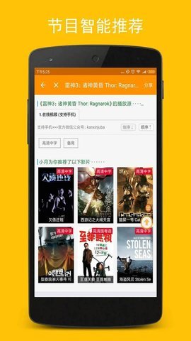 地瓜影视无广告v2.0