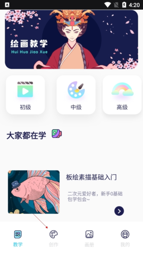 iartbook绘画软件v2.0