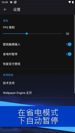 壁纸引擎hope麻匪v2.0.5