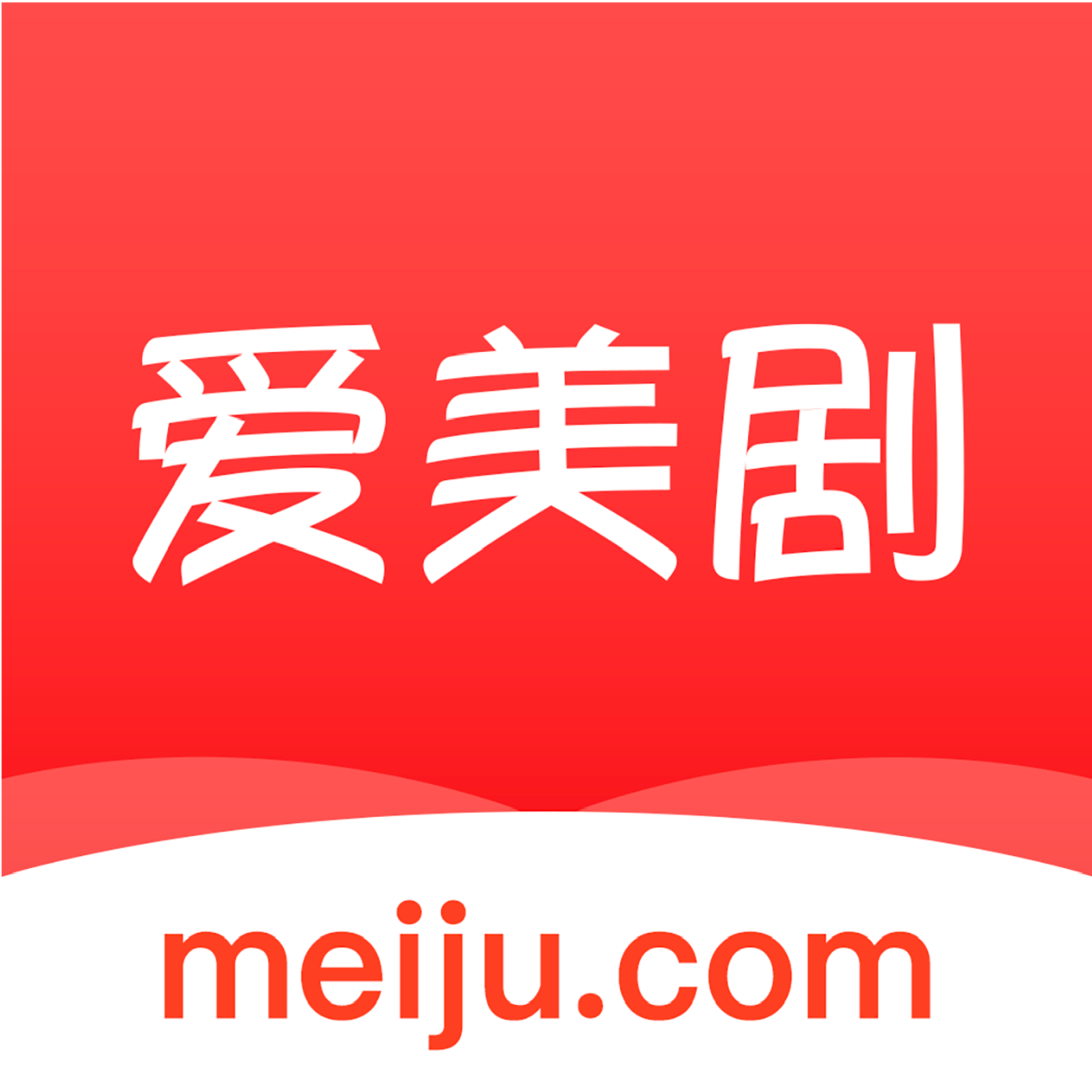 爱美剧破解版v2.14.15