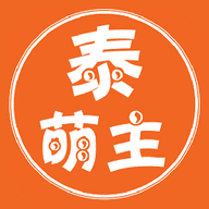 泰萌主苹果版appv1.5.3