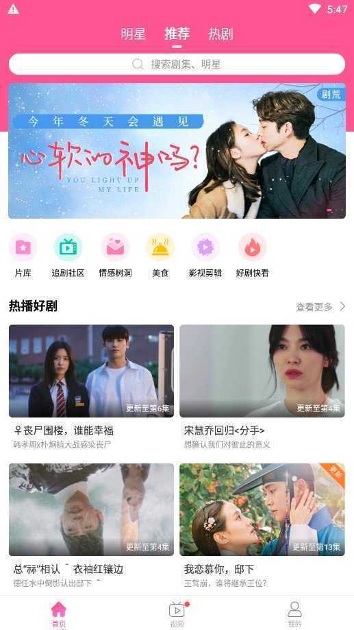 韩剧tv官方版最新版