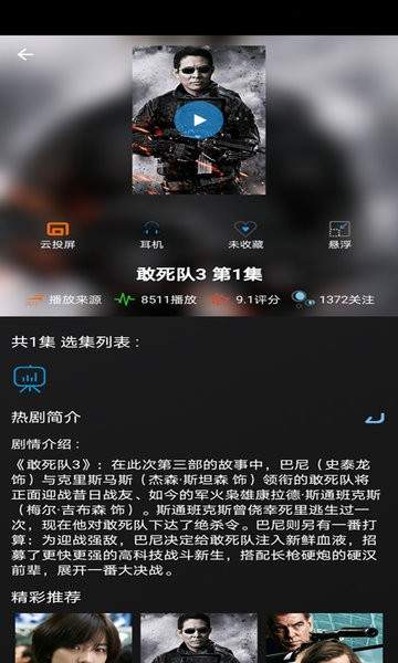 小小影视免费观看