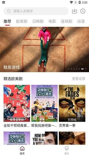 1080看视界app