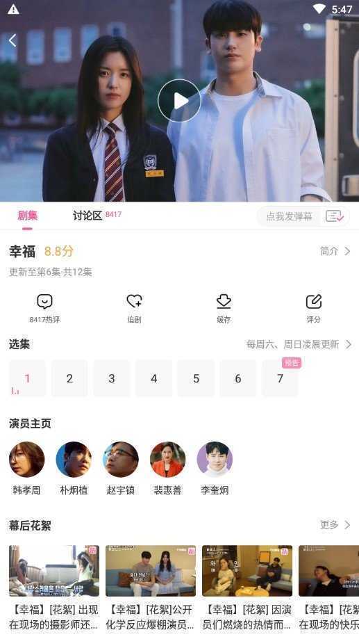 韩剧tv官方版最新版