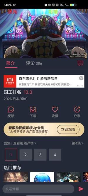 樱花动漫
