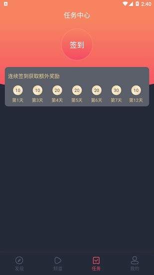 泰萌主苹果版app