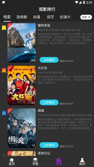 大熊影视app