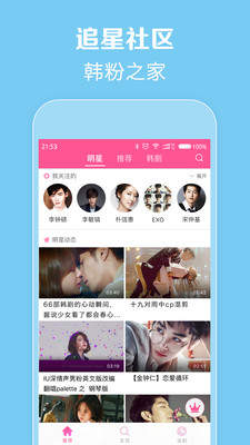 韩剧tv5.2.12版本