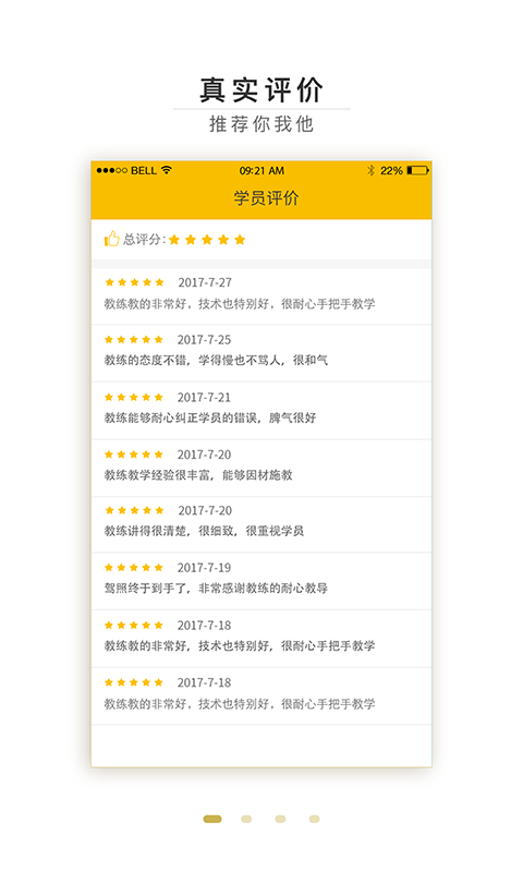 呱呱教练