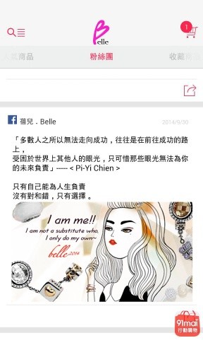 蓓儿.Belle-专属于妳的美