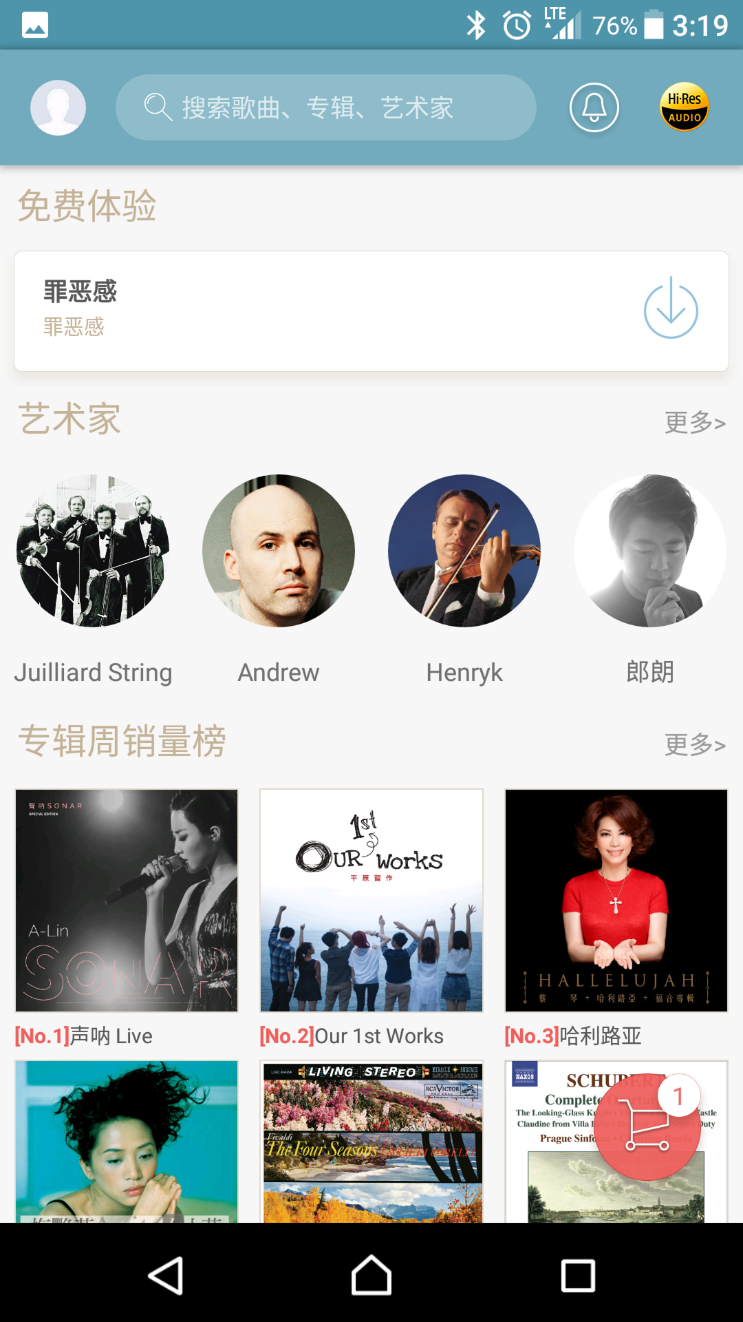 索尼精选HiRes音乐